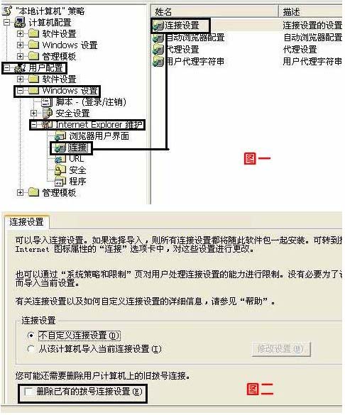 大地帮你解决本地连接图标不见的问题