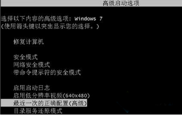 win7系统修复后进不了系统的解决方法