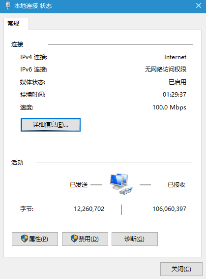 电脑无法清除DNS缓存的解决方法