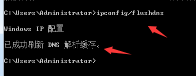 电脑无法清除DNS缓存的解决方法
