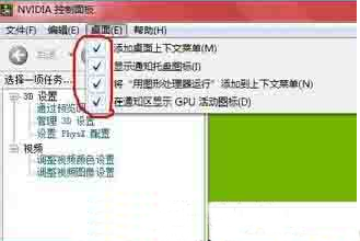 为什么鼠标右键菜单没有nvidia控制面板
