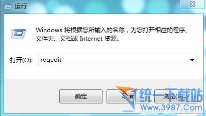 如何隐藏Win7登陆界面的administrator