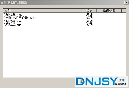 u盘格式化后数据恢复教程