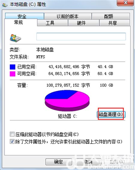 win7如何清理c盘垃圾文件 win7如何清理c盘垃圾文件方法介绍