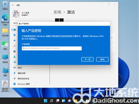 win10升级win11需要激活吗 win10升级win11系统激活方法