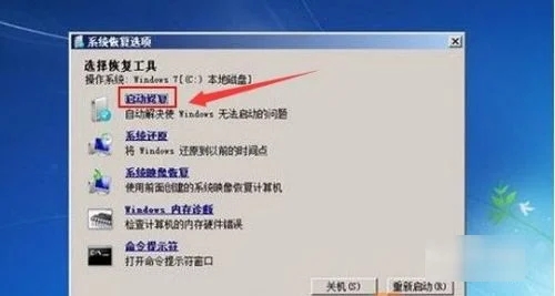 能开机但进不了系统win7怎么回事 能开机但进不了系统win7解决办法