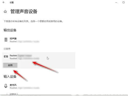 win10同时输出两个音频设备怎么设置 win10同时输出两个音频设备设置教程