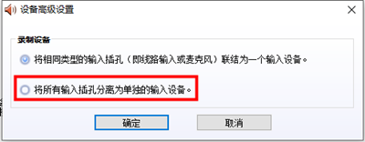 win10电流麦怎么解决 win10电流麦解决方法汇总