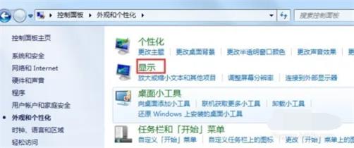 win7怎么调屏幕亮度 win7调屏幕亮度方法介绍