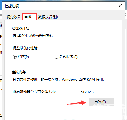 win10电脑虚拟内存不足怎么办 win10电脑虚拟内存不足怎么解决