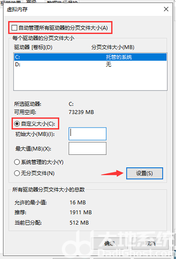 win10电脑虚拟内存不足怎么办 win10电脑虚拟内存不足怎么解决