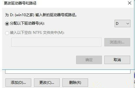 win10无效驱动器d怎么解决 win10无效驱动器d解决方法