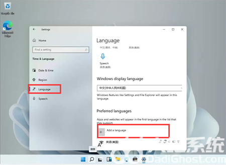win11如何添加输入法 win11如何添加输入法方法介绍