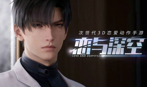 恋与深空招募问卷怎么登录 恋与深空招募问卷登录教程