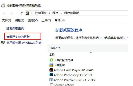 win10关机一直转圈怎么处理 win10关机一直转圈处理方法