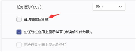 win11任务栏消失不见怎么办 win11任务栏消失不见解决方法