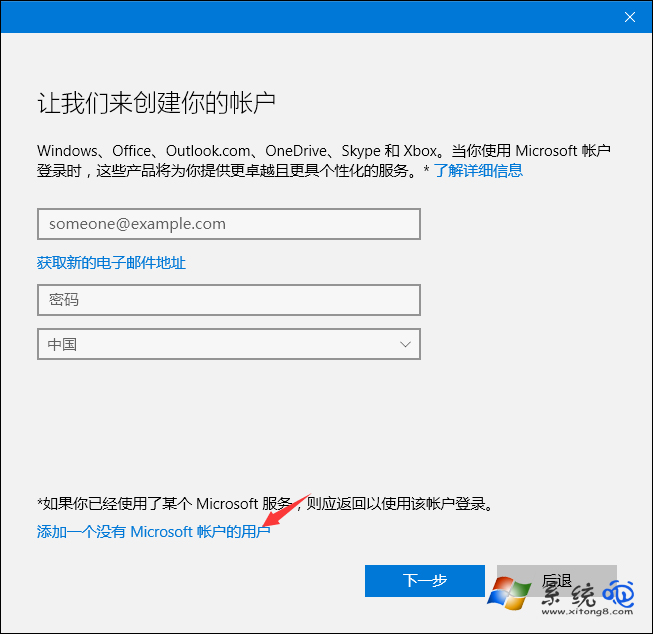 Win10怎能使用本地账户登陆？Win10新建本地账户的方法