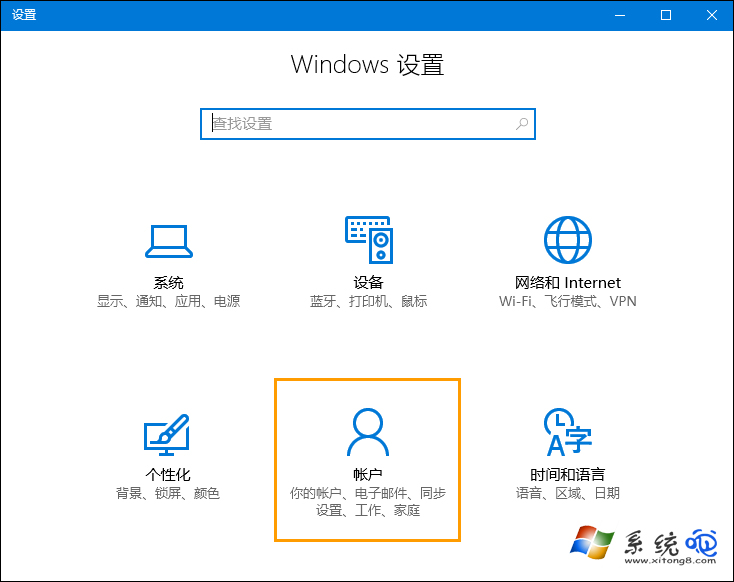 Win10怎能使用本地账户登陆？Win10新建本地账户的方法