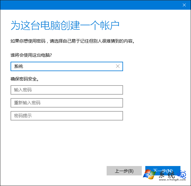 Win10怎能使用本地账户登陆？Win10新建本地账户的方法