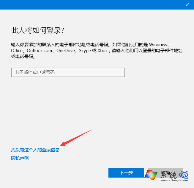 Win10怎能使用本地账户登陆？Win10新建本地账户的方法