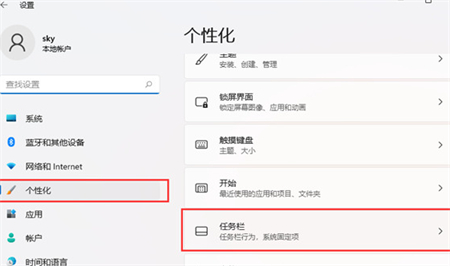 win11任务栏右下角图标消失怎么办 win11任务栏右下角图标消失解决方法