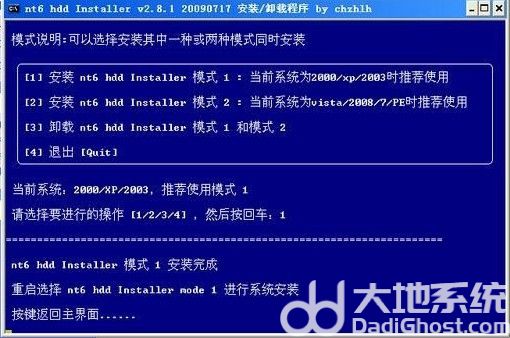 怎么重装win7系统 重装系统win7步骤和详细教程