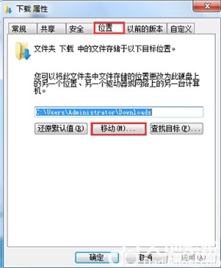 win7怎么更改储存位置 win7怎么更改储存位置方法介绍