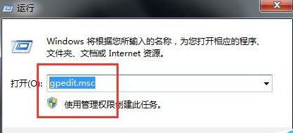 win7系统无法正常运行应用程序是怎么回事