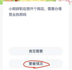 蚂蚁新村今日答案最新11.18 蚂蚁新村小课堂今日答案最新11月18日