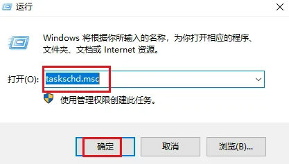 win10任务计划程序怎么打开 win10任务计划程序打开方法汇总