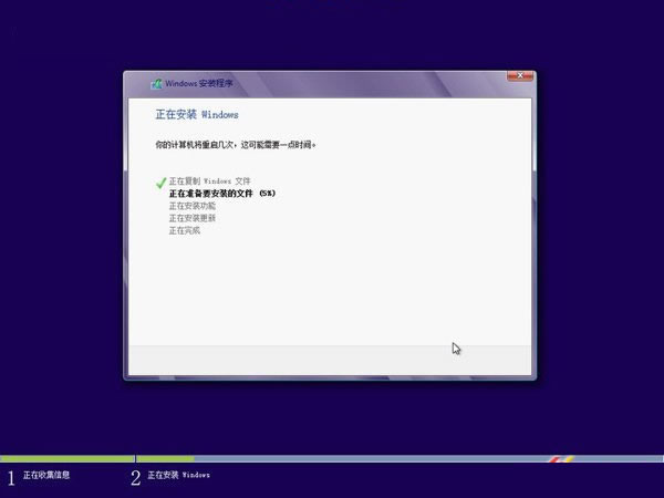 Windows8硬盘安装图文教程