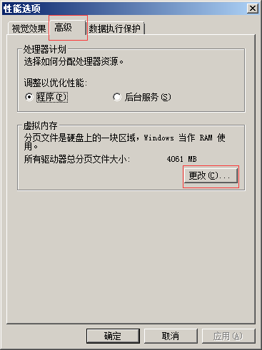 在深度windows7中怎么进行内存优化