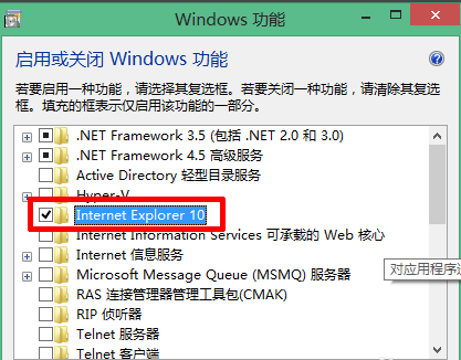 windows8重装IE浏览器的方法