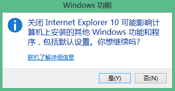 windows8重装IE浏览器的方法