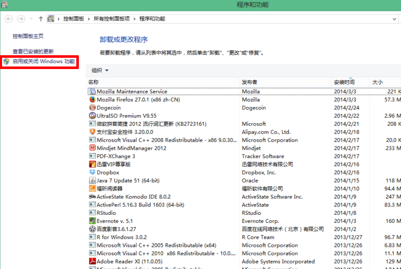 windows8重装IE浏览器的方法