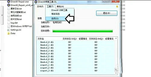 c++组件存在异常怎么解决win10 win10c++组件存在异常解决办法