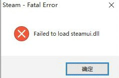 win11steam致命错误怎么解决 win11steam致命错误解决方法