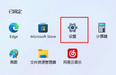 win11检测到病毒无法下载怎么办 win11检测到病毒无法下载处理办法