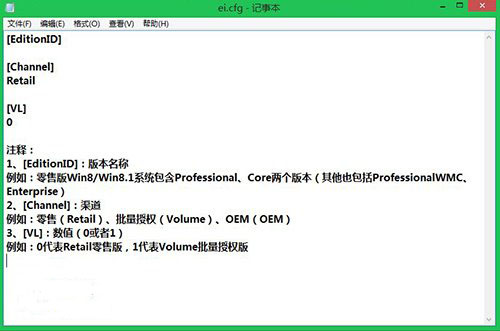 win8系统跳过安装密钥的小技巧