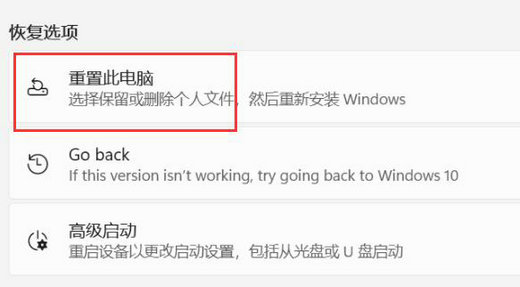 win11初始化电脑会回到win10吗 win11初始化电脑会怎样