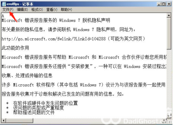 无u盘怎么跳过win7开机密码 无u盘跳过win7开机密码方法介绍