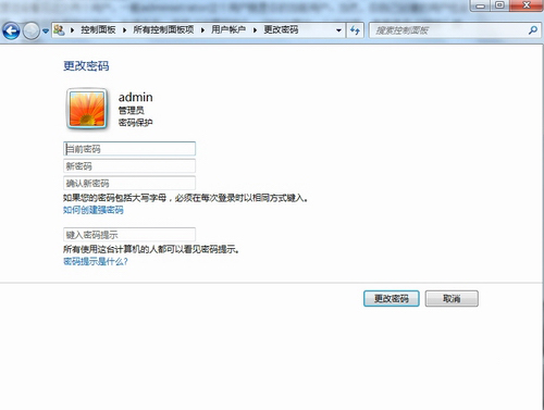 怎么为雨林木风win7设置开机密码