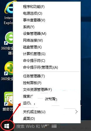 win10系统防火墙打不开怎么办？