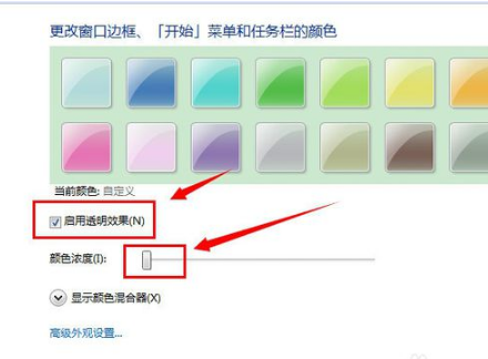 深度win7任务栏透明在哪里设置