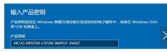 win10家庭版升级专业版密钥大全 win10家庭版升级专业版密钥最新可用