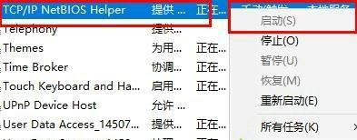 win10网络id灰色怎么解决 win10网络id灰色解决方案