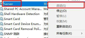 win10网络id灰色怎么解决 win10网络id灰色解决方案