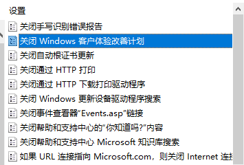 win10用户体验改善计划怎么关闭 win10用户体验改善计划关闭方法