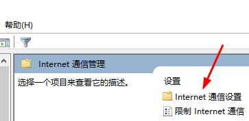 win10用户体验改善计划怎么关闭 win10用户体验改善计划关闭方法