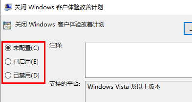 win10用户体验改善计划怎么关闭 win10用户体验改善计划关闭方法